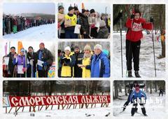 АНОНС: 17 февраля стартует «Сморгонская лыжня-2018»