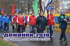 17 ноября в Ивье состоится фестиваль-ярмарка Гродненской области «Дожинки-2018»