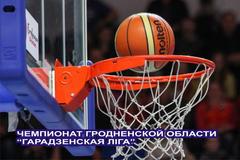 Сморгонские баскетболисты стали серебряными призерами "Гарадзенскай Лігі". 