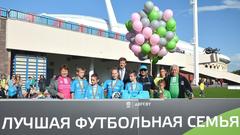 Две семьи из Сморгони вошли в тройку лучших футбольных семей Беларуси!!!!