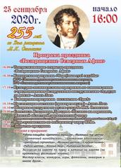 255 ЛЕТ со ДНЯ РОЖДЕНИЯ М. К. ОГИНСКОГО