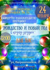 ГУК "Сморгонский районный центр культуры" приглашает Всех на праздник!