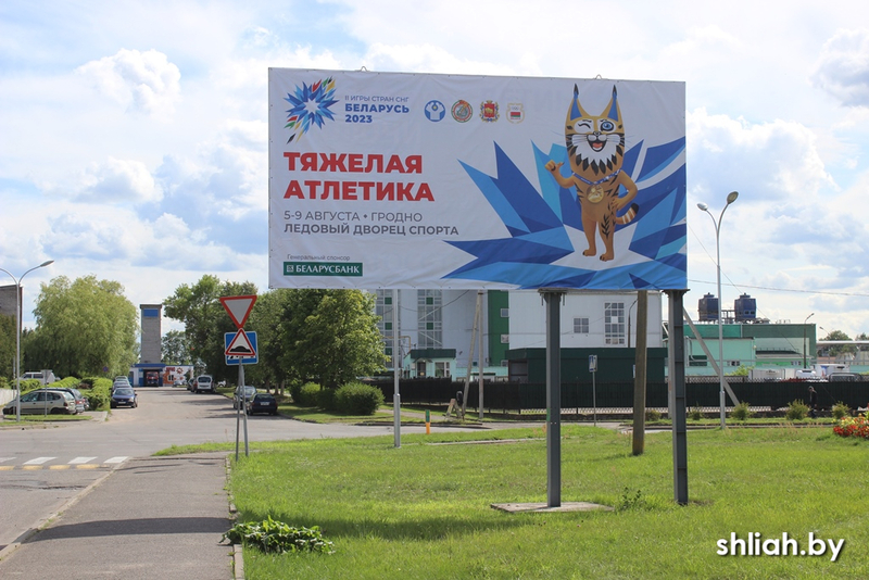 ІІ Игры стран СНГ - ждём и будем болеть! ІІ Игры стран СНГ - ждём и будем болеть!