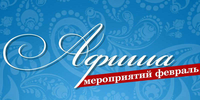 Анонс мероприятий Сморгонщины с 3 по 4 февраля Анонс мероприятий Сморгонщины с 3 по 4 февраля