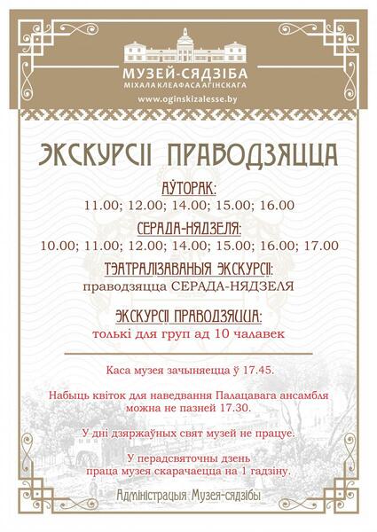 Экскурсии Экскурсии