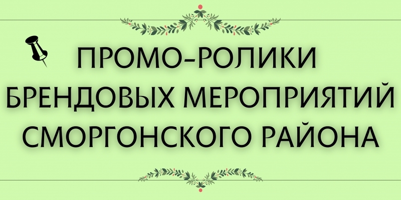 НОВОСТИ / АНОНС НОВОСТИ / АНОНС