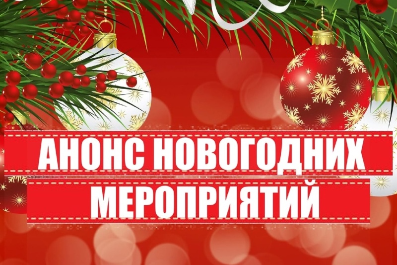 НОВОСТИ / АНОНС НОВОСТИ / АНОНС