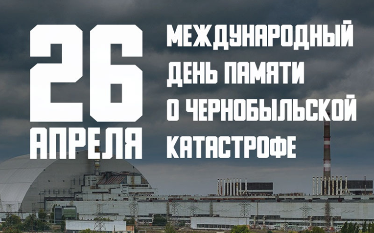 Митинг возле мемориальной доски «Ликвидаторам Чернобыльской катастрофы» Митинг возле мемориальной доски «Ликвидаторам Чернобыльской катастрофы»
