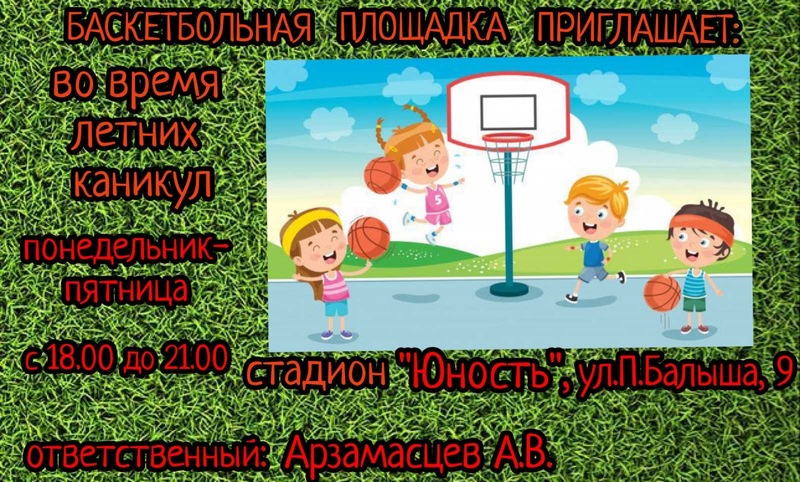 ЛЕТО-2024 ЛЕТО-2024