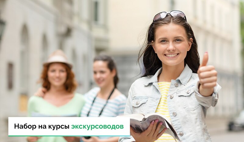 Национальное агентство по туризму осуществляет набор Национальное агентство по туризму осуществляет набор