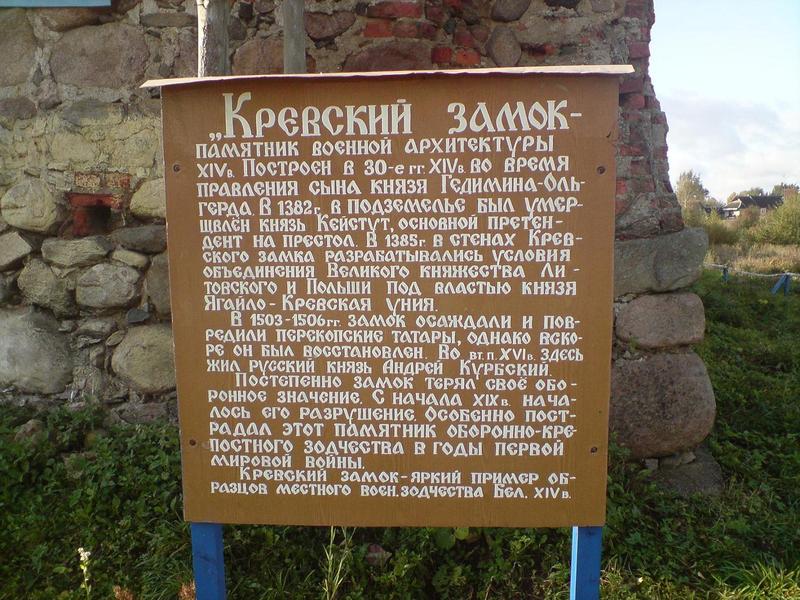 Маршрут «Крэўскімі сцежкамі Першай сусветнай вайны» Маршрут «Крэўскімі сцежкамі Першай сусветнай вайны»