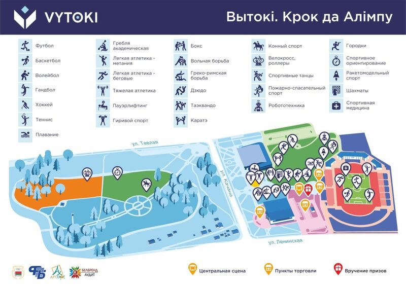 13-15 мая 2021 года в г. Лида состоится открытие масштабного фестиваля «Vytoki» («Вытокi»)