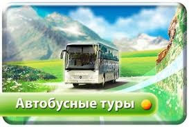Путешествуем вместе! Путешествуем вместе!