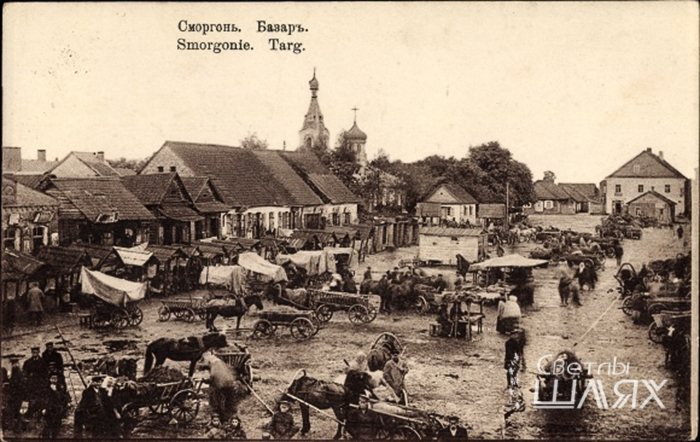 С Днем городов, Сморгонь! С Днем городов, Сморгонь!