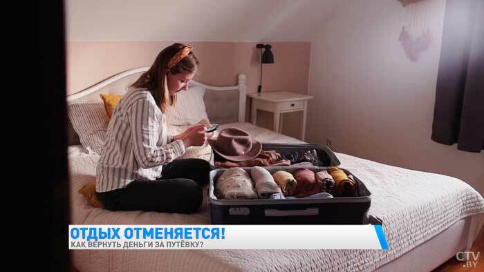 Как туристу вернуть деньги за несостоявшуюся путёвку? Как туристу вернуть деньги за несостоявшуюся путёвку?