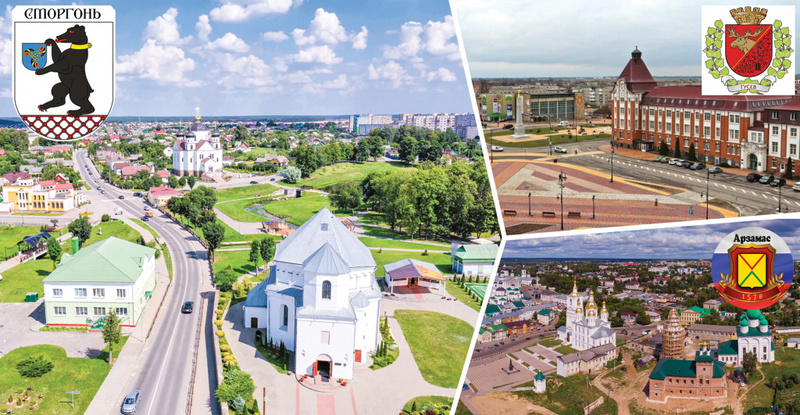Страны – сёстры, города – братья: экономические, культурные, туристические и дружеские связи братских народов Страны – сёстры, города – братья: экономические, культурные, туристические и дружеские связи братских народов