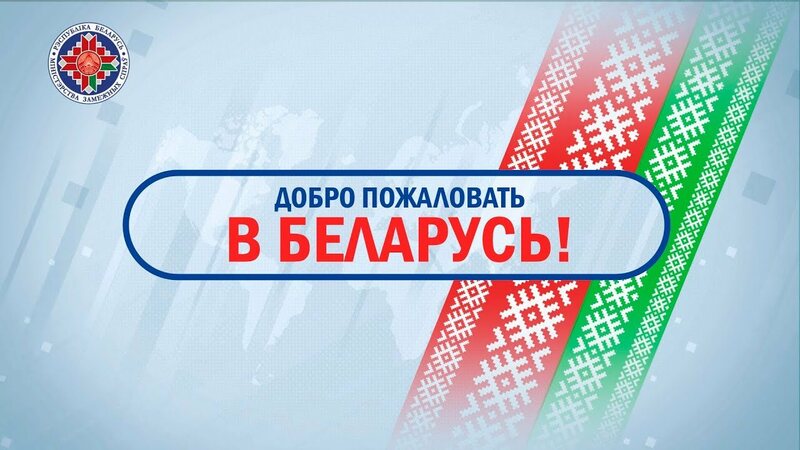 ГРОДНЕНСКУЮ ОБЛАСТЬ СНОВА МОЖНО ПОСЕТИТЬ БЕЗ ВИЗЫ ГРОДНЕНСКУЮ ОБЛАСТЬ СНОВА МОЖНО ПОСЕТИТЬ БЕЗ ВИЗЫ