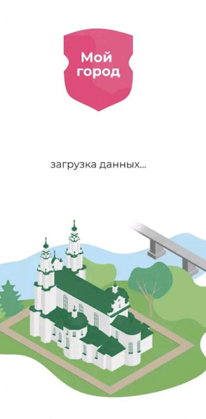 Город в твоем смартфоне Город в твоем смартфоне