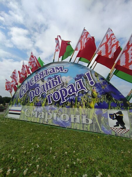 В Сморгони были организованы спортивно-массовые мероприятий, посвященные Дню Независимости Республики Беларусь