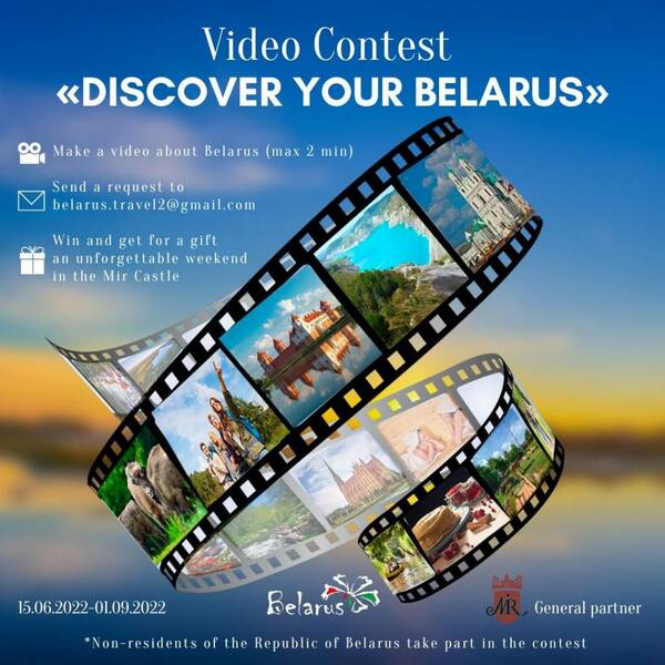 Национальное агентство по туризму приглашает к участию в конкурсе видеороликов «Найди свою Беларусь» 