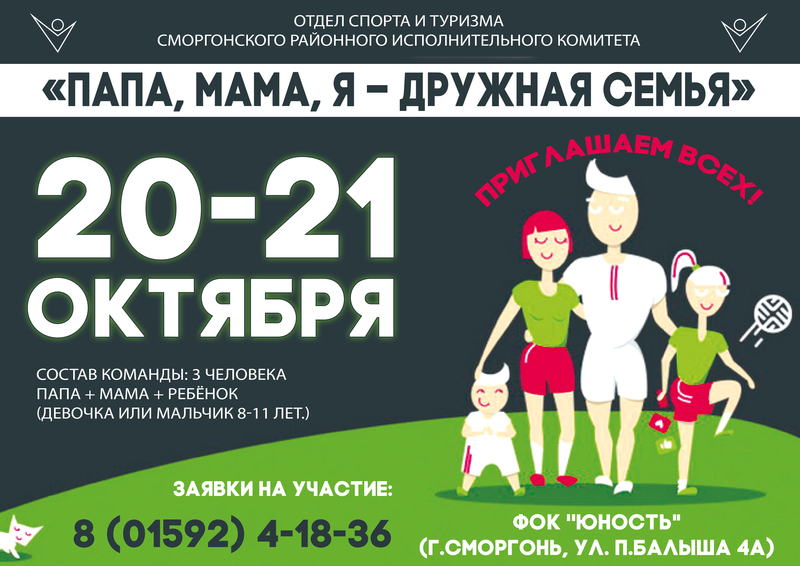 «ПАПА, МАМА, Я – ДРУЖНАЯ СЕМЬЯ» «ПАПА, МАМА, Я – ДРУЖНАЯ СЕМЬЯ»