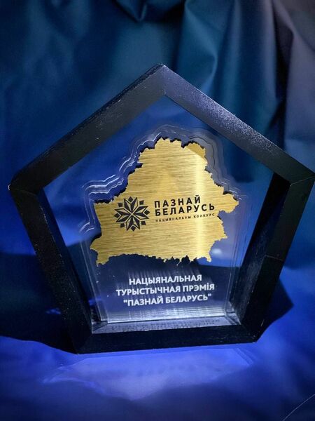 XXI Республиканский туристический конкурс «Познай Беларусь» XXI Республиканский туристический конкурс «Познай Беларусь»